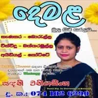 දෙමළ භාෂාව - ශ්‍රේණිය 1, 2, 3, 4, 5, 6, 7, 8, 9