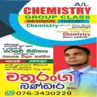 அட்வான்ஸ்டு லெவல் வேதியியல் - ஆன்லைன் - தியரி, ரிவிஷன் வகுப்புகள்