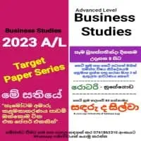 A/L Business Studies - Sandaru De Silva