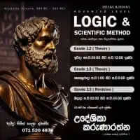 උසස් පෙළ තර්ක ශාස්ත්‍රය හා විද්‍යාත්මක ක්‍රමය