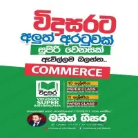 O/L Commerce - Online