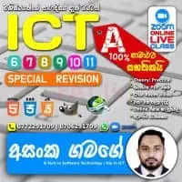 තොරතුරු හා සන්නිවේදන තාක්ෂණය (ICT) පන්ති 6-11 (සාමාන්‍ය පෙළ)