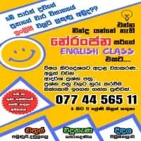 English Classes - Grade 6-11 - Neranjana Rathnayaka