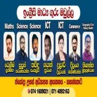 Grade 1-11 English medium / Sinhala Medium classesmt2