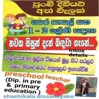 Classes for Preschool, grade 1 and 2 students