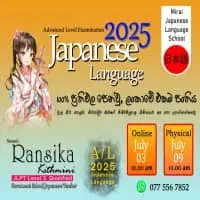 Japanese Language Classes - O/L, A/L, JLPT, NATmt2
