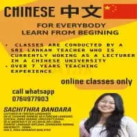 Learn Chinese simply from the beginning