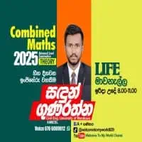 සංයුක්ත ගණිතය සිද්ධාන්ත