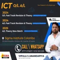 තොරතුරු හා සන්නිවේදන තාක්ෂණය (ICT) සාමාන්‍ය පෙළ, උසස් පෙළ