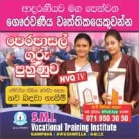 SMI Vocational Training Institute