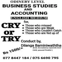 English medium Business and Accounting Studies - O/L