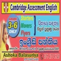 Cambridge Assessment English - கிரில்லவல