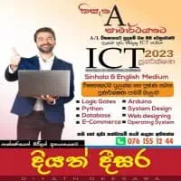 A/L ICT - English / Sinhala Medium