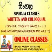 දෙස් විදෙස් සිසුන් සඳහා සිංහල (ඔන්ලයින් පන්ති)