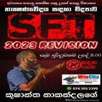 තාක්‍ෂණවේදය සඳහා විද්‍යාව පන්ති-තනි හෝ කණ්ඩායම්