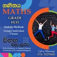 Grade 10/11 - Maths - Sinhala medium