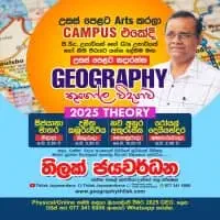 A/L Geography - Thilak Jayawardana