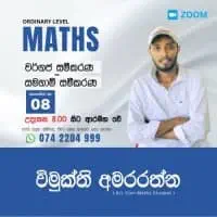 O/L Maths - Vimukthi Amararathne