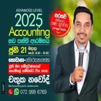 A/L Accounting - Chathuka Navod