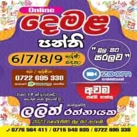 Tamil Language Classes - Grades 6, 7, 8, 9