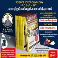 Books - Science for Technology - A/L SFT