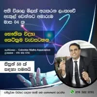 Physics Shortcutsmt2