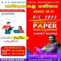 English Medium Mathematics