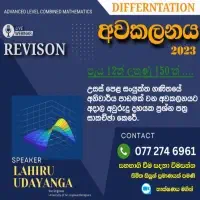 A/L Combined Mathematics (Revision Class)