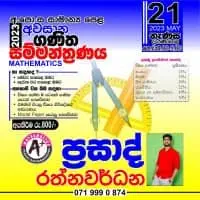 O/L Mathematics - Prasad Rathnawardhana