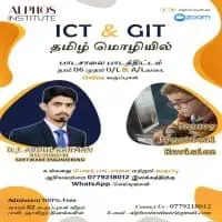 ICT Tamil Medium Classes for Grade 6 to 11 & A/L GIT