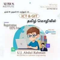 ICT Tamil Medium Classes for Grade 6 to 11 & A/L GITmt2