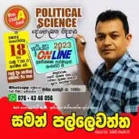 A/L Political Science - Saman Pallewaththa
