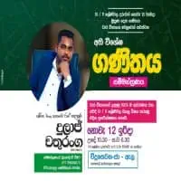Mathematics 6-11 - Dulaj Chaturanga