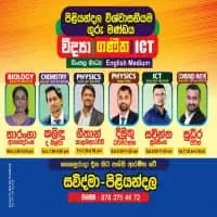 Savidma Institute of Higher Education - පිළියන්දල