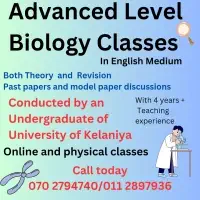 උසස් පෙළ ජීව විද්‍යාව ඉංග්‍රීසි මාධ්‍යයෙන් පන්ති