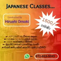 ජපන් භාෂාව සැමට - Japanese for All