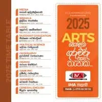 IMA Higher Educational Institute - மாலபேmt3