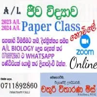 A/L Biology - Chathuri Witharana