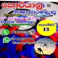 ඔන්ලයින් කොරියානු භාෂාව