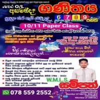 Sinhala medium Mathematics - Grade 6, 7, 8, 9, 10, 11, O/L