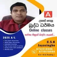 සාමාන්‍ය පෙළ උසස් පෙළ බුද්ධ ධර්මය පංතිmt2