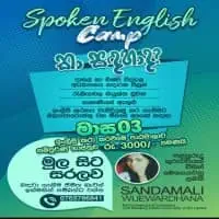 Spoken English Camp
