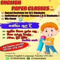 සාමාන්‍ය පෙළ ඉංග්‍රීසි උපකාරක පන්ති - ඔන්ලයින්