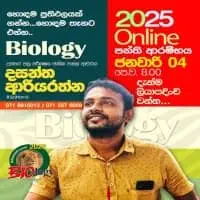 A/L Biology Online Tuition