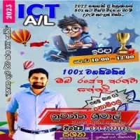 A/L ICT - Nuwantha Srimal