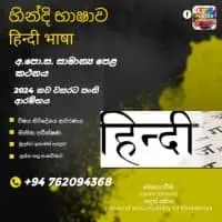 Hindi Language - Sandun Sasika