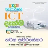O/L Grade 10/11 - ICT