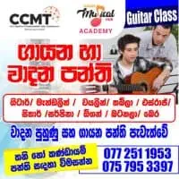 Singing and Instrumental Classes