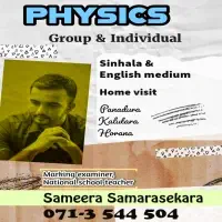 Physics භෞතික විද්‍යාව - පානදුර කලුතර 2023, 2024