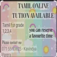 Tamil Classes for grade 1 to 5